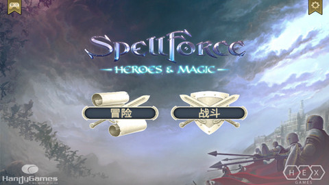 咒语力量英雄与魔法